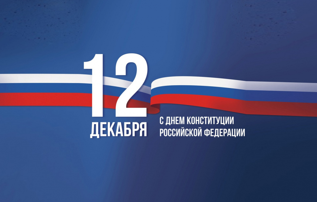 12 декабря в 6 классе был проведен классный час &amp;quot;День Конституции РФ&amp;quot;.