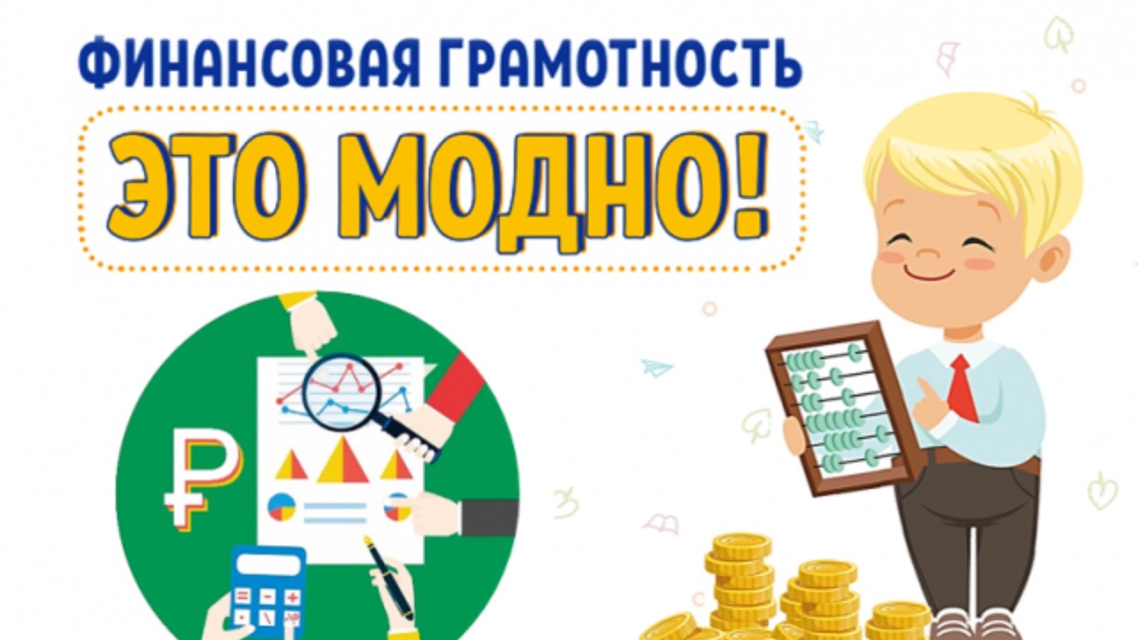 Марафон «Инвестиции в будущее»: 7 выпуск.